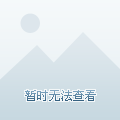 布鲁塞尔