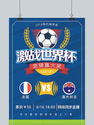 虽败犹荣 虽败犹荣