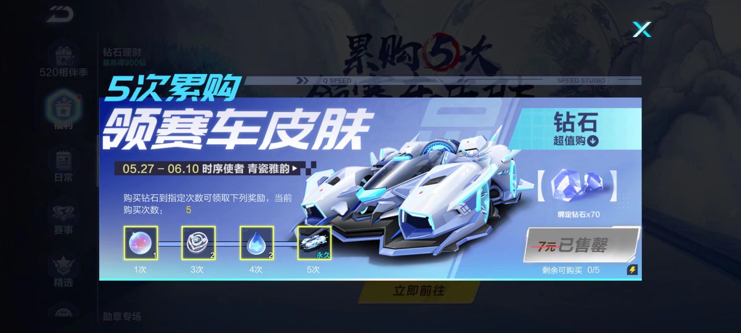 挑选广东队 挑选广东队